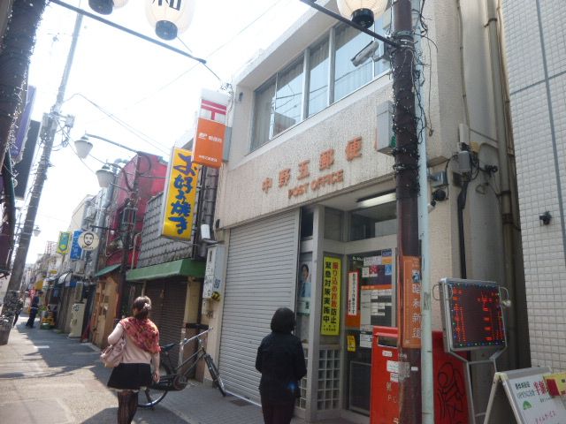 郵便局　中野五郵便局（郵便局）まで390m