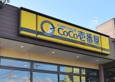 飲食店　CoCo壱番屋前橋荒牧店（飲食店）まで732m