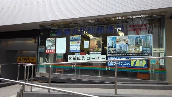 郵便局　郵便局（郵便局）まで450m