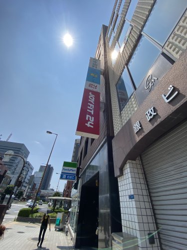 その他　JOY FIT 24（その他）まで760m