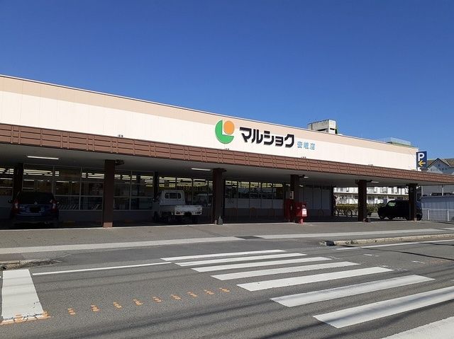スーパー　マルショク安岐店（スーパー）まで2900m