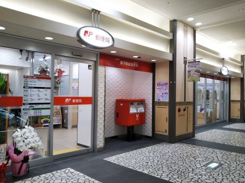 郵便局　舞子駅前郵便局（郵便局）まで540m