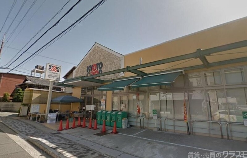 スーパー　コープにしがも（スーパー）まで540m