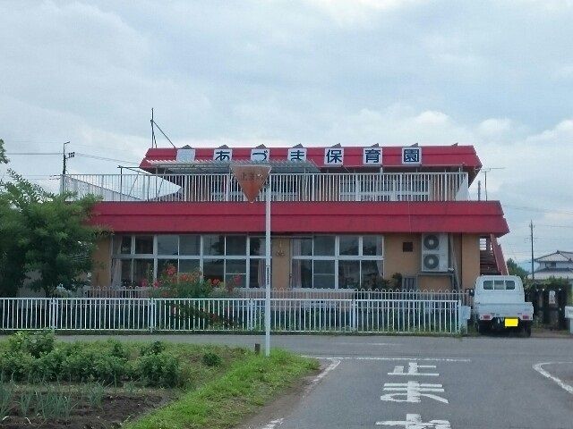 幼稚園・保育園　あづま保育園（幼稚園・保育園）まで500m