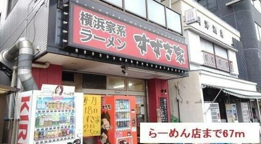 スーパー　まいばすけっと白幡南町（スーパー）まで1199m