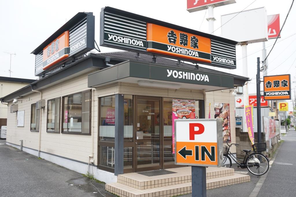 その他　吉野家 川口芝店（その他）まで354m