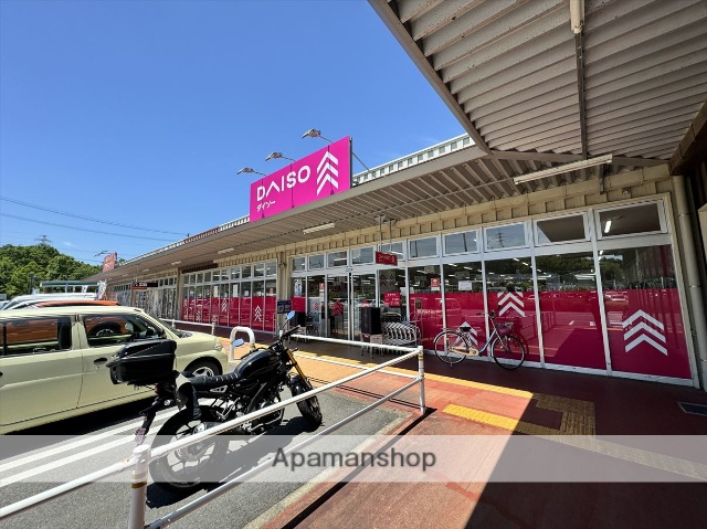 その他　ダイソー（その他）まで650m