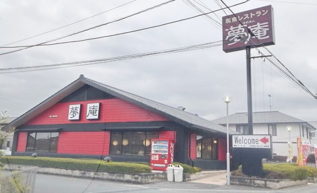 飲食店　夢庵北本店（飲食店）まで841m