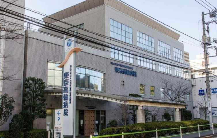 病院　地域医療機能推進機構東京高輪病院（病院）まで1501m