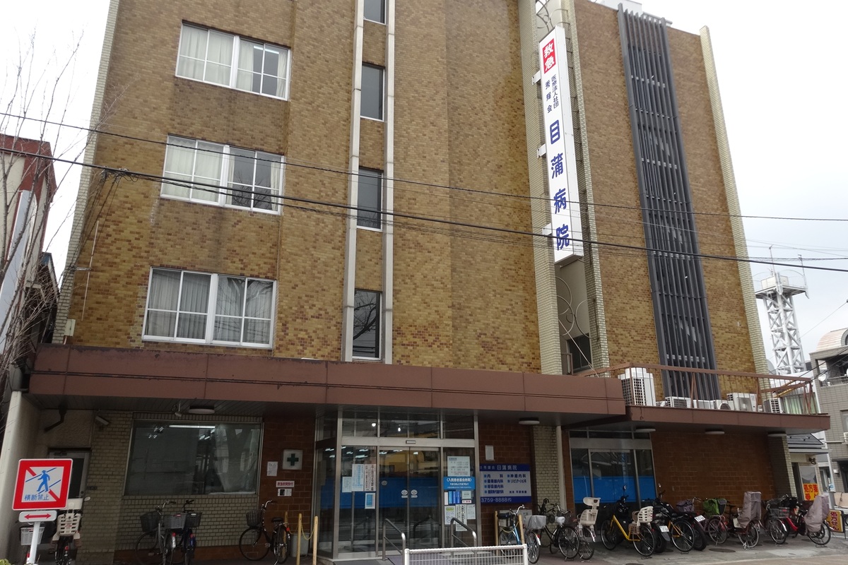 病院　医療法人社団秀輝会目蒲病院（病院）まで762m