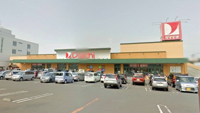 スーパー　ダイイチ平岸店（スーパー）まで971m