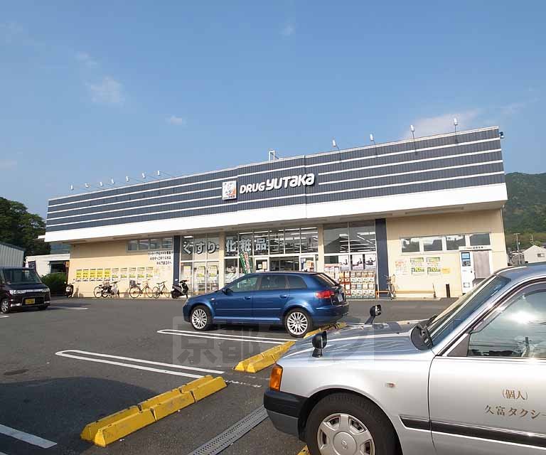 ドラックストア　ドラッグユタカ 醍醐店（ドラッグストア）まで250m