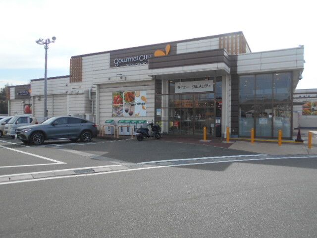 スーパー　スーパーグルメシティ田辺店様（スーパー）まで1600m
