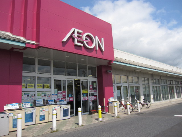 スーパー　イオン菅田店（スーパー）まで2281m