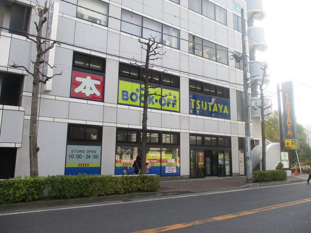 その他　TSUTAYA武蔵中原店（その他）まで994m