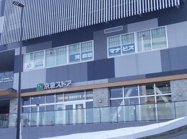 スーパー　京急ストア新川崎店（スーパー）まで493m