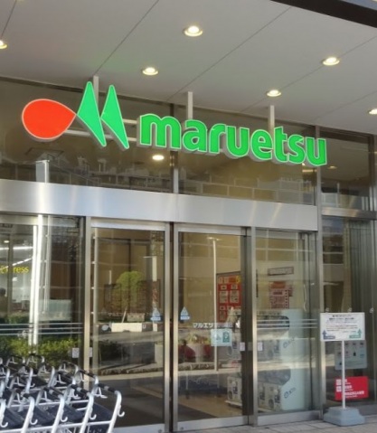 スーパー　マルエツ新川崎店（スーパー）まで820m