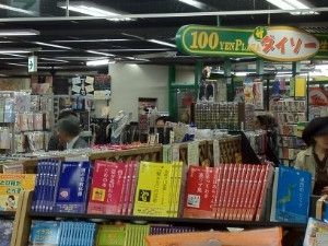 その他　ザ・ダイソー千歳烏山クレア店（その他）まで413m