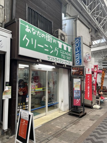 その他　サンドライクリーナース弘明寺店（その他）まで645m