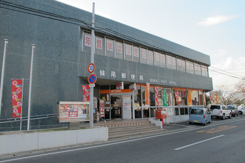 郵便局　妹尾郵便局（郵便局）まで1135m