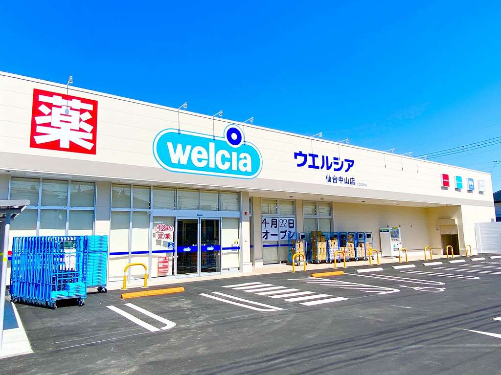 ドラックストア　ウエルシア仙台あすと長町店（ドラッグストア）まで418m