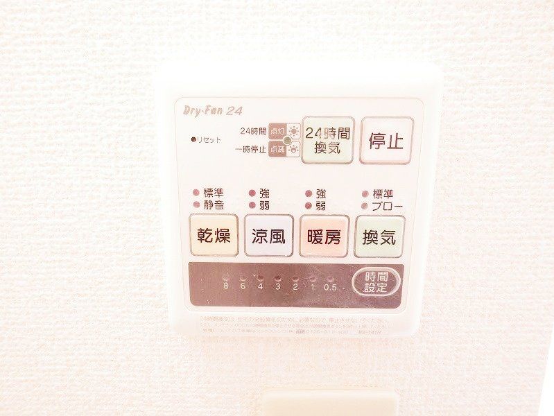 その他設備　※同仕様写真