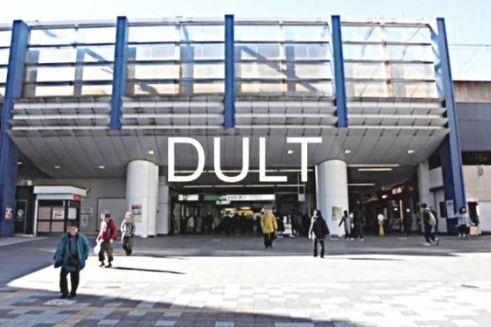 その他　赤羽（その他）まで657m