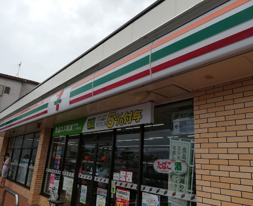 コンビニ　セブンイレブン 横須賀追浜本町店（コンビニ）まで334m
