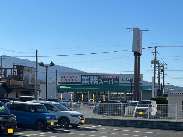 スーパー　業務スーパー　植木店（スーパー）まで795m