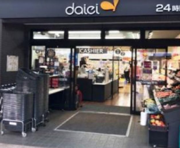 スーパー　ダイエー月島店（スーパー）まで98m