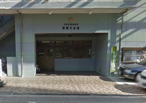 警察署・交番　新開地交番（警察署・交番）まで237m