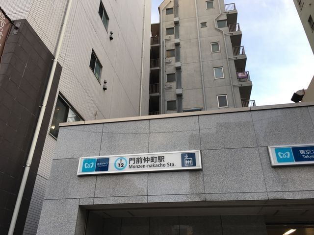 その他　門前仲町駅(東京メトロ 東西線)（その他）まで640m