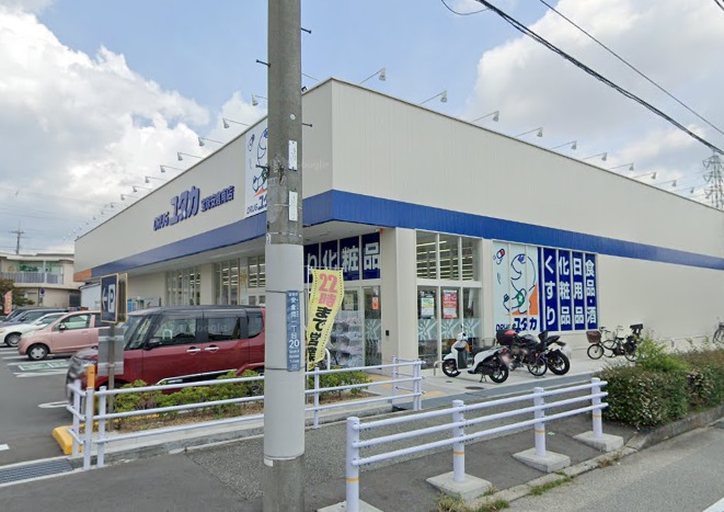 ドラックストア　ドラッグユタカ 宝塚安倉南店（ドラッグストア）まで585m