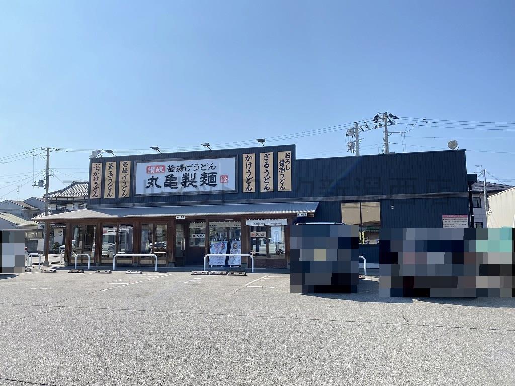飲食店　丸亀製麺新潟小針店（飲食店）まで569m