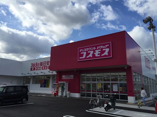 ドラックストア　ディスカウントドラッグコスモス 貝塚堤店（ドラッグストア）まで530m