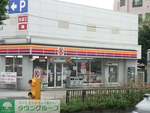 コンビニ　サークルK練馬石神井町八丁目店（コンビニ）まで340m