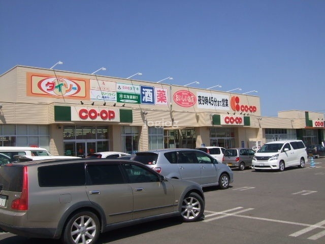 スーパー　コープさっぽろきよみ店（スーパー）まで1670m