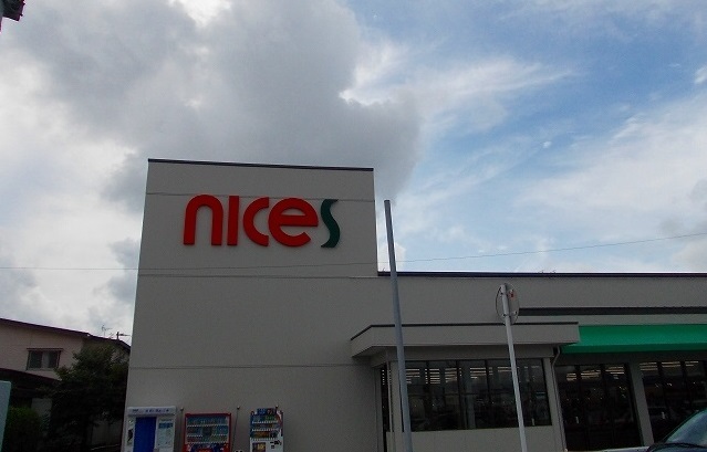 スーパー　ナイス仁井田店（スーパー）まで1100m