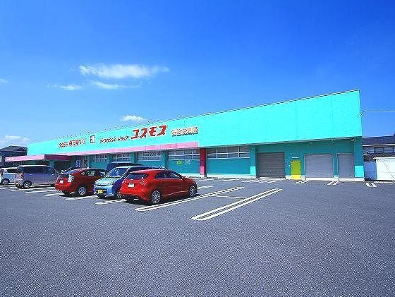 ドラックストア　コスモス（ドラッグストア）まで1030m