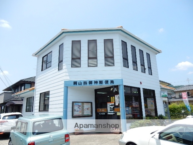 郵便局　岡山四御神郵便局（郵便局）まで812m