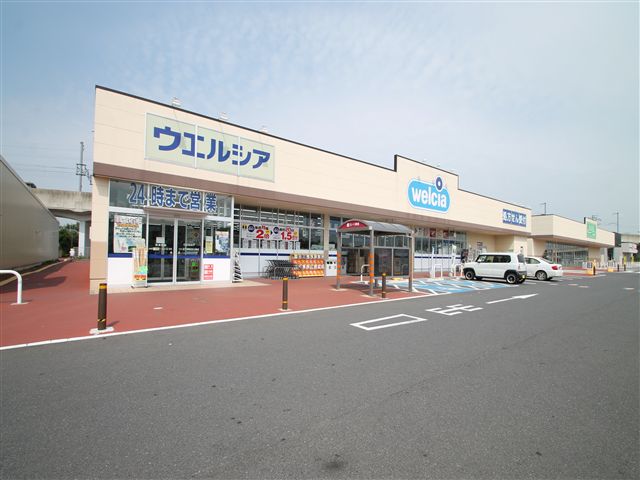 ドラックストア　ウエルシア　つくば万博記念公園店（ドラッグストア）まで712m