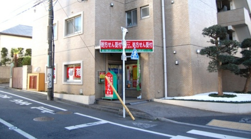 病院　馬事公苑クリニック（病院）まで1834m