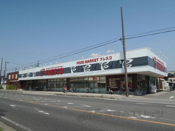 スーパー　フレスコ能登川店（スーパー）まで570m