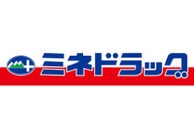 ドラックストア　ミネドラッグ 西調布店（ドラッグストア）まで290m