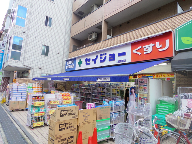 ドラックストア　ココカラファイン　くすりセイジョー稲田堤店（ドラッグストア）まで600m