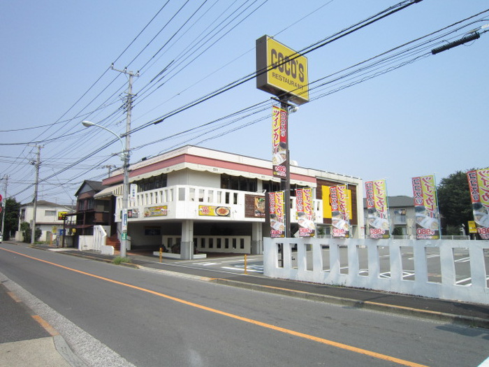 飲食店　ココス 三鷹新川店（飲食店）まで400m