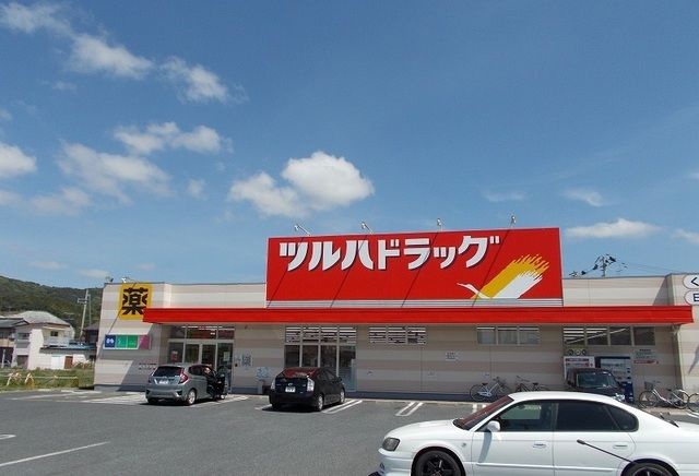 ドラックストア　ツルハドラッグ鹿妻店（ドラッグストア）まで350m