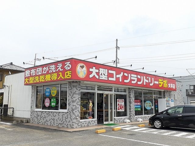 その他　コインランドリー（その他）まで860m