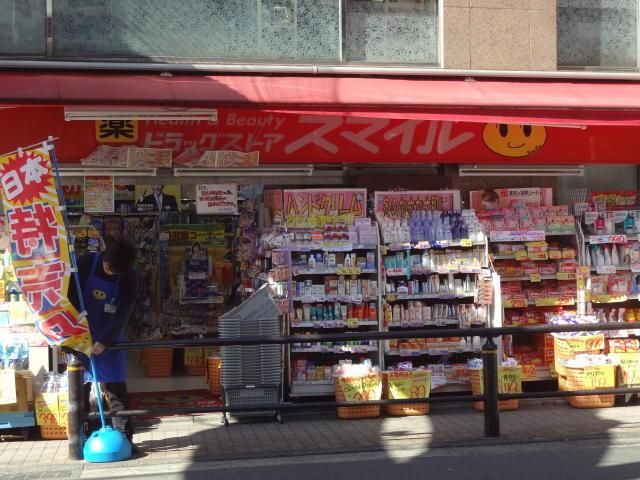 ドラックストア　ドラッグストアスマイル烏山店（ドラッグストア）まで614m