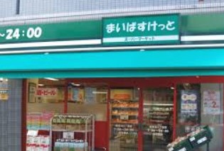 スーパー　まいばすけっと小台駅前店（スーパー）まで152m